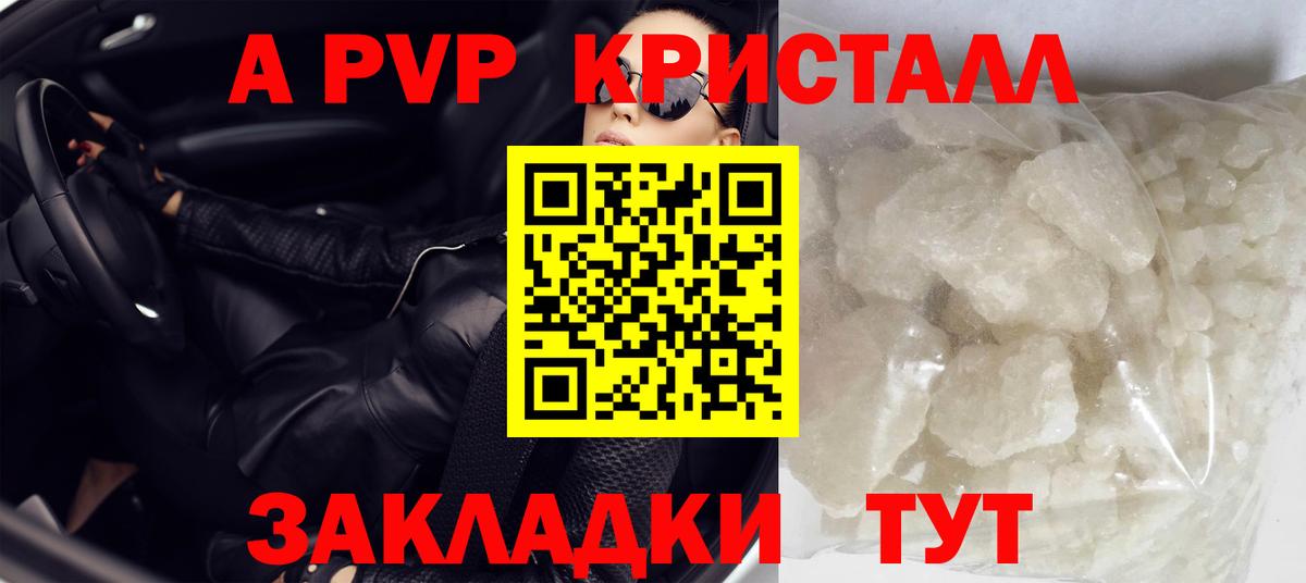 Alpha PVP мука  APVP Crystall  Клин  APVP СК 