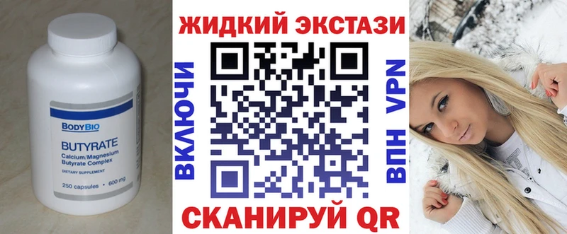 БУТИРАТ 1.4BDO  как найти закладки  Клин 