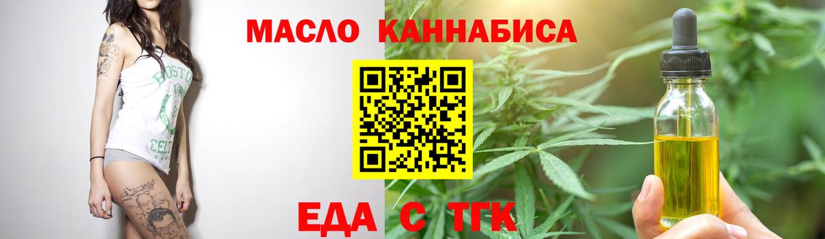 Клин  Печенье с ТГК марихуана  Вход с VPN 
