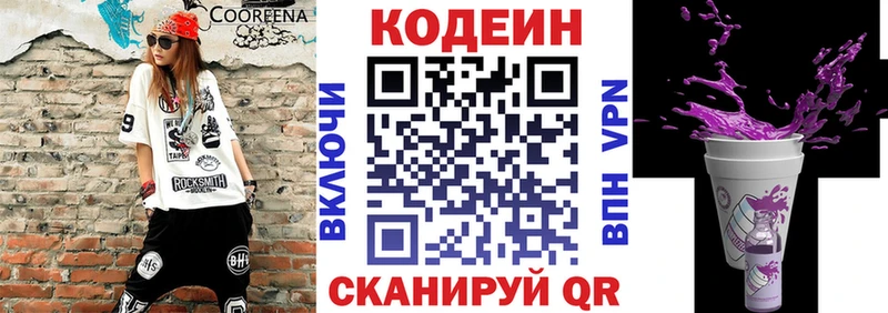 дарнет шоп  Клин  Кодеин Purple Drank 