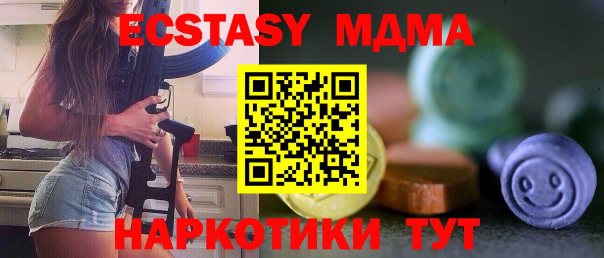 Клин  Ecstasy mix  Ecstasy  Вход с VPN  ЭКСТАЗИ 300 mg 