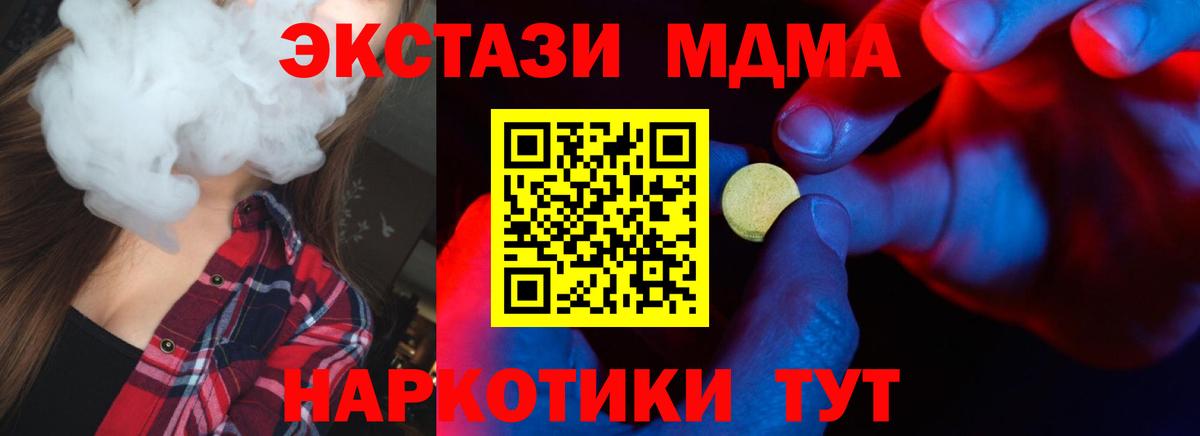 МАРИХУАНА  НБОМе  Гашиш  Альфа ПВП СК кристаллы  Клин  Кодеин  Cocaine  ГАШИШ  МЕФ   ГЕРОИН  ТГК 