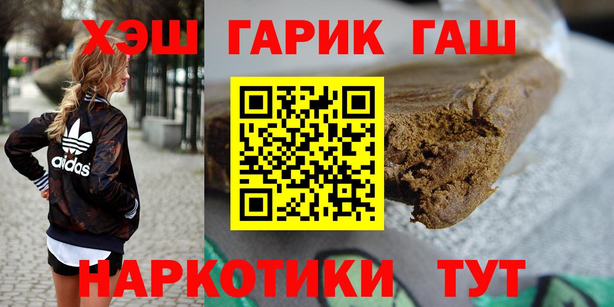 Клин  ГАШ ice o lator  Вход с VPN  ГАШИШ hashish 
