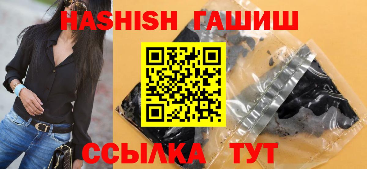 ГАШИШ хэш  Клин 