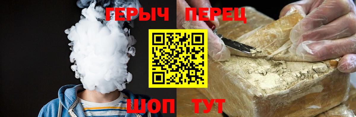 Героин Heroin Клин