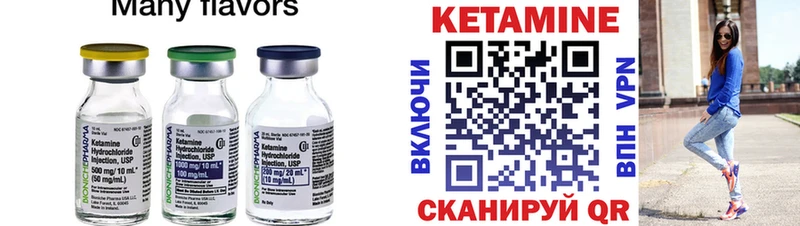 Кетамин ketamine  Клин 