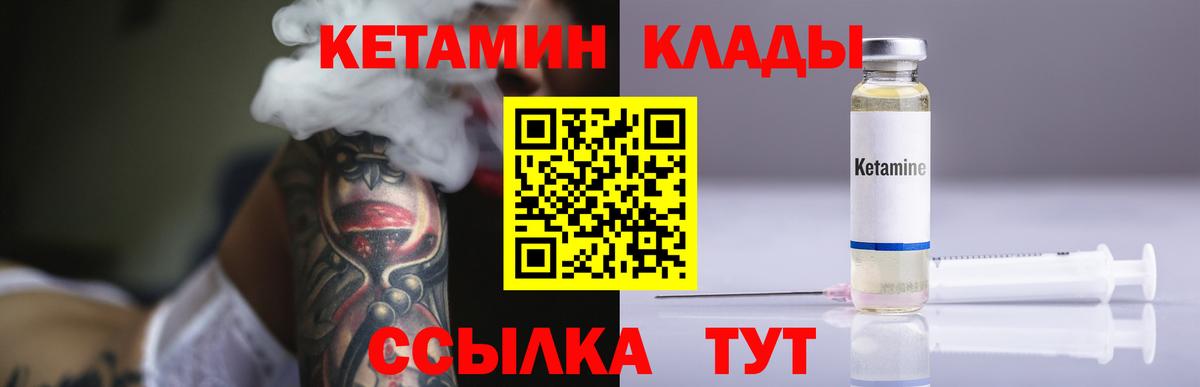 КЕТАМИН VHQ  Клин 