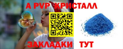 ALPHA-PVP Гатчина