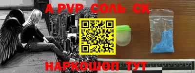 ALPHA-PVP Гатчина