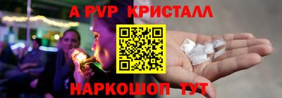ALPHA-PVP Гатчина