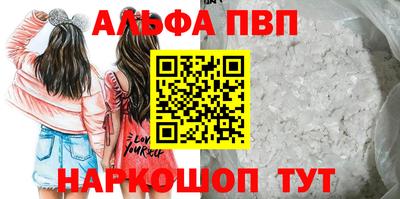 ALPHA-PVP Гатчина