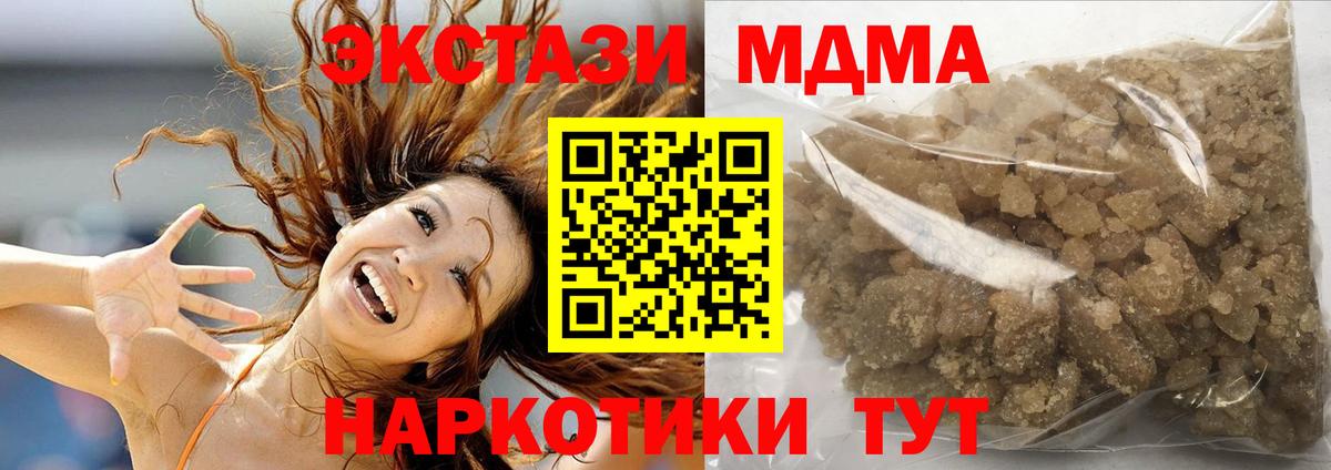MDMA Molly  MDMA кристаллы  МДМА  Клин  Вход с VPN 