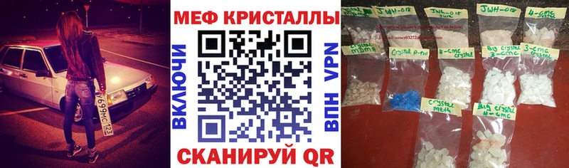МЯУ-МЯУ кристаллы  Клин 