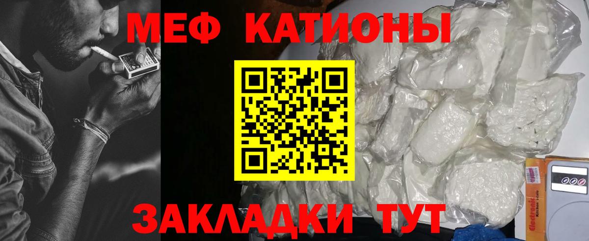 МЯУ-МЯУ  Клин  МЕФ 4 MMC  Мефедрон 4 MMC 