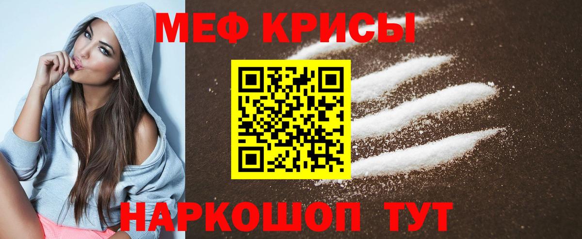 Мефедрон мяу мяу  Меф 4 MMC  Клин  Меф  МЯУ-МЯУ  Вход с VPN 