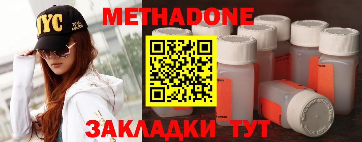 Метадон белоснежный Клин