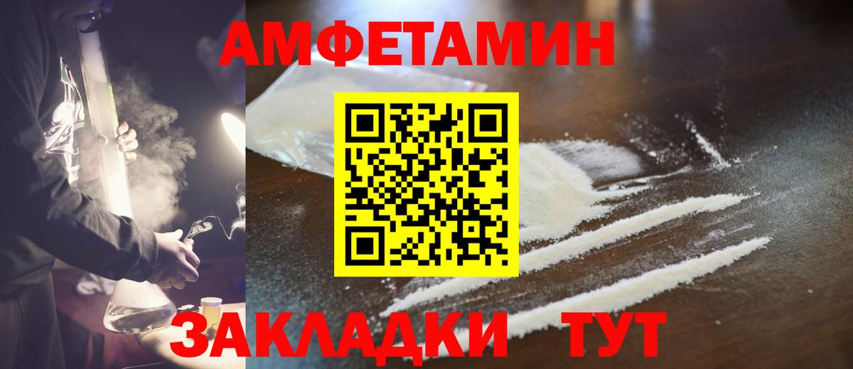 МЕТАМФЕТАМИН пудра Клин