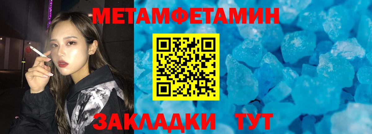 Клин  Первитин Methamphetamine  Вход с VPN  Первитин Methamphetamine 