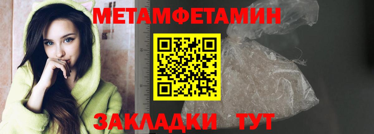 МЕТАМФЕТАМИН Methamphetamine  Клин 