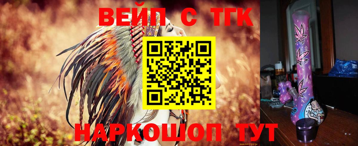 Дистиллят ТГК THC oil  ТГК вейп  Клин  Вход с VPN 