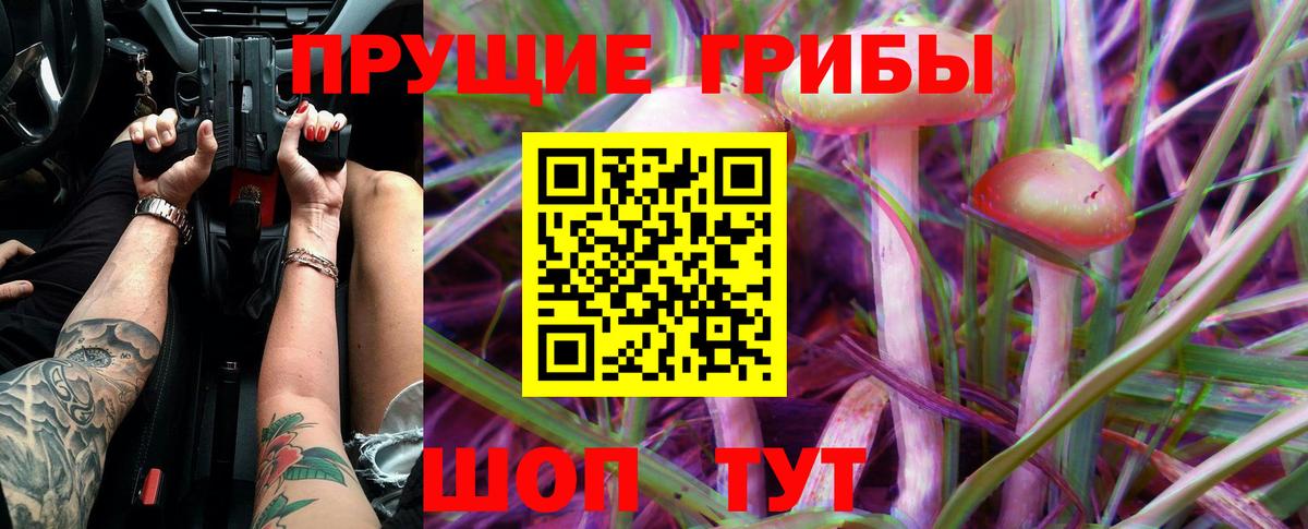 Галлюциногенные грибы ЛСД  Клин 