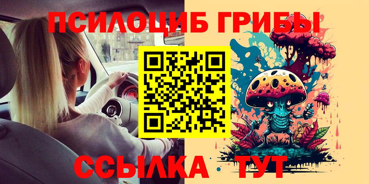 Псилоцибиновые грибы мухоморы Клин